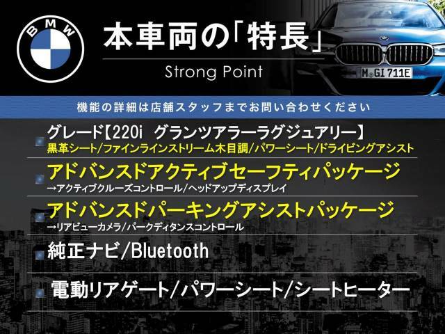 本車両の主な特徴をまとめました。上記の他にもお伝えしきれない魅力がございます。是非お気軽にお問い合わせ下さい。