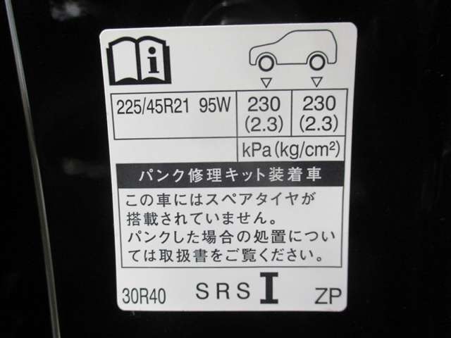 タイヤサイズです♪お客さまのお好きなタイヤ・ホイール（車検対応品のみ）への買い換えも可能です。お気軽にご相談下さい♪