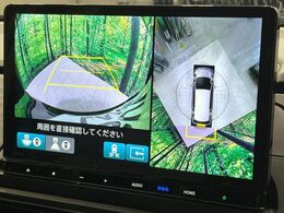 【マルチビューカメラシステム】専用のカメラにより、上から見下ろしたような視点で360度クルマの周囲を確認することができます☆死角部分も確認しやすく、狭い場所での切り返しや駐車もスムーズに行えます。