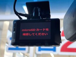 【ドライブレコーダー】安心・安全なカーライフに必須のドライブレコーダーを装備！走行中はもちろん、あおり運転や事故に遭遇した際の状況も映像で記録し、万一のリスクに備えます。