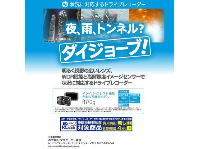 オービス位置登録対応・LED信号機対応済み・地デジノイズ低減設計