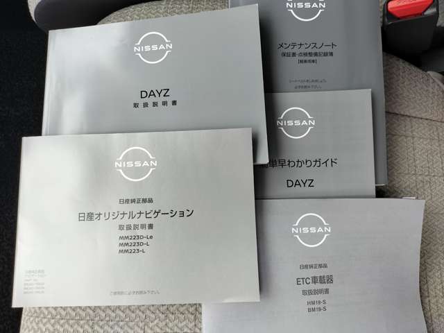 取扱説明書・メンテナンスノート…当社の車には、『ワイド保証』が付いてきます。高品質な中古車ですが、充実保証をプラスすることでさらに安心感アップ。走行距離無制限で、大切な愛車を保証します。