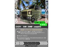 コンプリートアとして販売中！三木スズキだけの大変お買い求め易い価格設定にしました☆