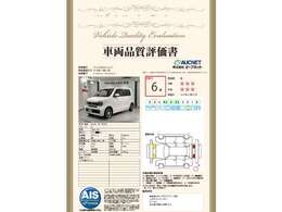 第3者機関によって車両状態証明書を発行しておりますので、状態の確認含めて安心、信頼、満足にお答えします。