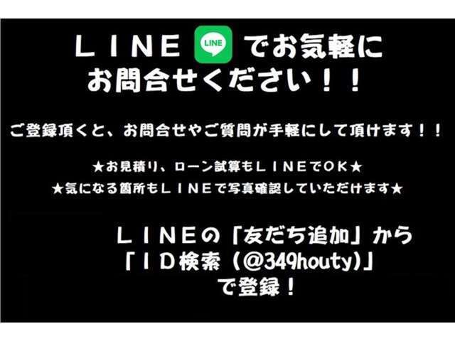 当店ではオンラインでのご相談も承っております。お手持ちのパソコンやスマートフォンよりご利用頂け、アプリのDLやアカウント登録等は一切不要です。お客様の顔は映さず、車両状態をライブ映像でご確認頂けます！