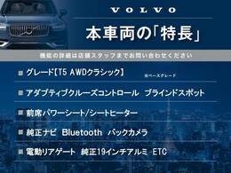 本車両の主な特徴をまとめました。上記の他にもお伝えしきれない魅力がございます。是非お気軽にお問い合わせ下さい。