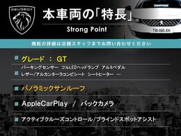 本車両の主な特徴をまとめました。上記の他にもお伝えしきれない魅力がございます。是非お気軽にお問い合わせ下さい。