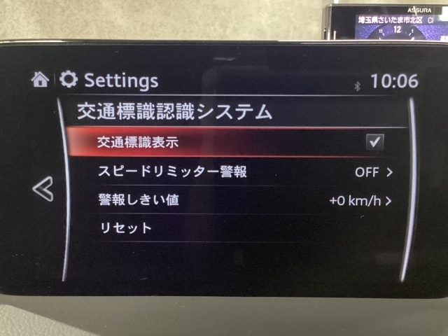フォワードセンシングカメラで認識した交通標識をディスプレイに表示し、交通標識の見落とし防止を図り、安全運転を支援します。