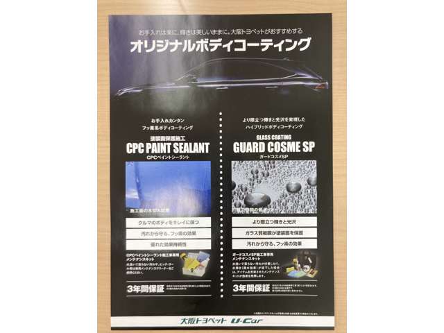 より際立つ輝きと光沢！ガラス質被膜が塗装面を保護！汚れから守る、フッ素の効果