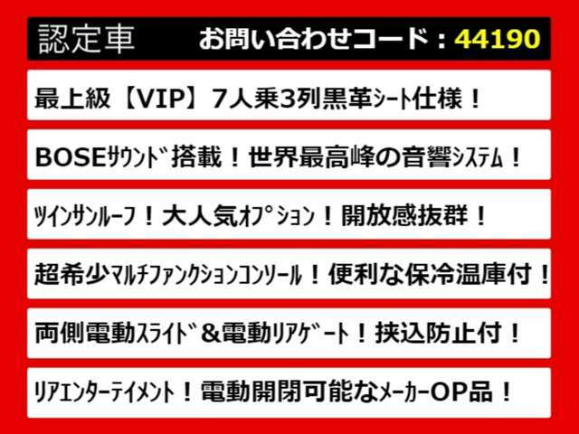 こちらのお車のおすすめポイントはコチラ！他のお車には無い魅力が御座います！ぜひご覧ください！