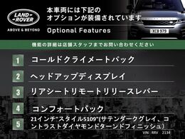 こちらの車両には表記のメーカーオプションが装備・装着されております。