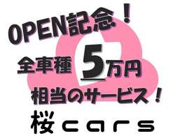 12月ご成約のお客限定！全車種5万円相当サービス♪ナビが欲しい、タイヤが欲しい、凹みやキズを直したいなどお客様のご要望でサービス内容が変更可能です！ご相談で価格の見直しも可能です♪