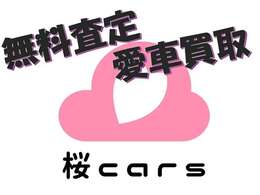 無料査定・買取いたします♪お気軽にお問合せください☆