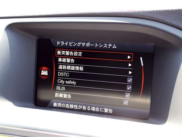 ■インテリセーフ　車線警告、道路標識情報、シティセーフティ、BLISなど安全運転アシスト装備が充実しております。詳しくはフリーコール　0078-6002-080898まで。