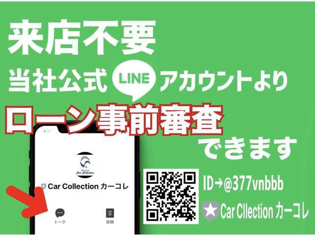 ローンの審査が不安な方、商談後の手続きのお時間を短縮したい方には事前の審査をおススメしております。