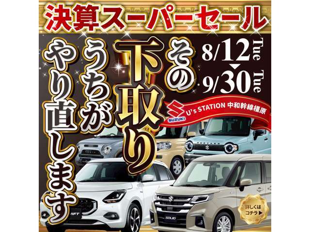 今回も大奮発！車選ぶ前に高級肉か高級海鮮選びませんか？せっかくなら車買って貰っちゃってください（笑）遠方のお客様は陸送無料でどこまでも運んじゃいます（笑）気になる費用が掛からないうちに買っちゃおう！