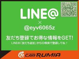 スマホからは以下手順で簡単に友達追加♪画面をスクリーンショット→LINEの「友達追加」から「QRコード」を選択→ライブラリからスクリーンショットした画像を選択→完了　車名を併せてお問合せ下さい♪