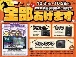 ☆ 期間限定のご成約特典を実施中☆お得な車選びがしたい方はまずお問い合わせください ☆ 期間限定特典なので今のうちにご来店ください ☆