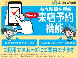 ☆ご来店予約受付中☆「来店予約をする」ボタンからご予約下さい！※直前の場合はお電話にてご連絡いただけますと幸いです。