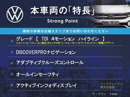 本車両の主な特徴をまとめました。上記の他にもお伝えしきれない魅力がございます。是非お気軽にお問い合わせ下さい。