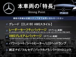 本車両の主な特徴をまとめました。上記の他にもお伝えしきれない魅力がございます。是非お気軽にお問い合わせ下さい。