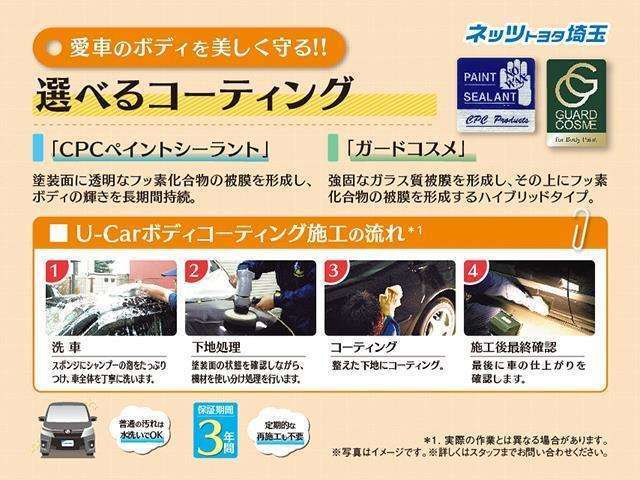 愛車のコーティングをお勧めします。洗車時のふき取りが楽になり、後々のお手入れも楽になります