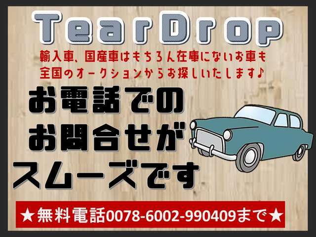 お問合せは無料電話がおすすめ0078-6002-990409です！