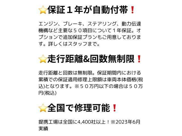 全国オークション会場の競りに毎日参加、本当に安く売値設定できる車しか仕入れておりません。仕入れに特化したお店で業者販売がメインですが、一般の方にも販売しております。ぜひ他社在庫と比較下さいませ。
