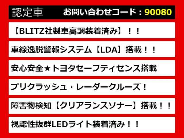 【カムリの整備に自信あり】カムリ専門店として長年にわたり車種に特化してきた専門整備士による当社のメンテナンス力は一味違います！車のクセを熟知した視点の整備力に自信があります！