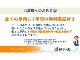 ☆全車種保証付☆ご納車から一年間、走行距離は無制限！消耗品を除くすべての不具合を無償で修理致します。詳しくは弊社窓口へお問合せ下さい☆