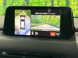 【360°ビューモニター】専用のカメラにより、上から見下ろしたような視点で360度クルマの周囲を確認することができます☆死角部分も確認しやすく、狭い場所での切り返しや駐車もスムーズに行えます。