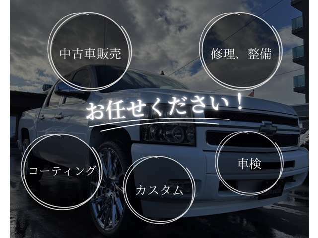 数ある車の中から、弊社のお車をご覧頂き誠にありがとうございます！お気軽にご相談・ご来店・お問い合わせをお待ちしております！