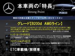 本車両の主な特徴をまとめました。上記の他にもお伝えしきれない魅力がございます。是非お気軽にお問い合わせ下さい。