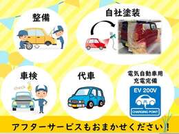 当社では、自社で実施している車両の塗装、お車購入後のアフターサービスにも力を入れております！お車のことはボンズカンパニーにお任せください♪