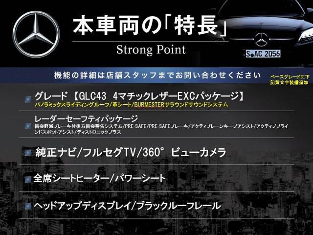 本車両の主な特徴をまとめました。上記の他にもお伝えしきれない魅力がございます。是非お気軽にお問い合わせ下さい。