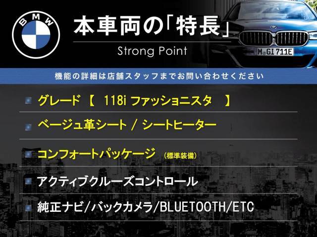 本車両の主な特徴をまとめました。上記の他にもお伝えしきれない魅力がございます。是非お気軽にお問い合わせ下さい。