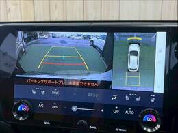 【アラウンドビューモニター】 クルマを上空から見下ろしているかのように、直感的に周囲の状況を把握できます。