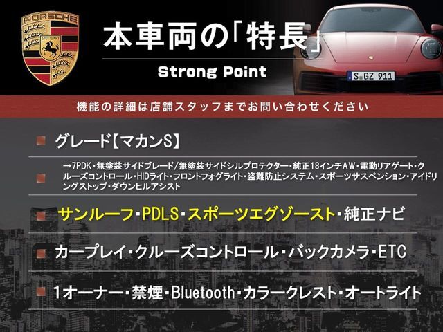 本車両の主な特徴をまとめました。上記の他にもお伝えしきれない魅力がございます。是非お気軽にお問い合わせ下さい。