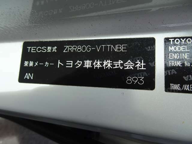 トヨタ製作の福祉車両です。部品供給はあるので当社でも修理対応可能です。