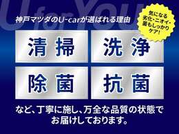 当社自慢のトータルカークリーニングを施工済みです。ボディの磨きはもちろん、車内の消臭・除菌・エンジンルームの清掃まで施しています。