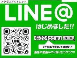 ライン追加を宜しくお願い致します。LINE　ID☆　＠894odjeu　☆　まずはお問い合わせください☆無料見積もりも、LINEやメールでもお送り致します　スムーズにご商談など詳細説明致します