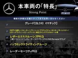 本車両の主な特徴をまとめました。上記の他にもお伝えしきれない魅力がございます。是非お気軽にお問い合わせ下さい。