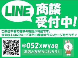 ↑のQRコードから登録お願い致します！　商談専用LINEです！お車の画像や動画、ローン審査もこちらか可能で御座います！是非ご活用くださいませ！