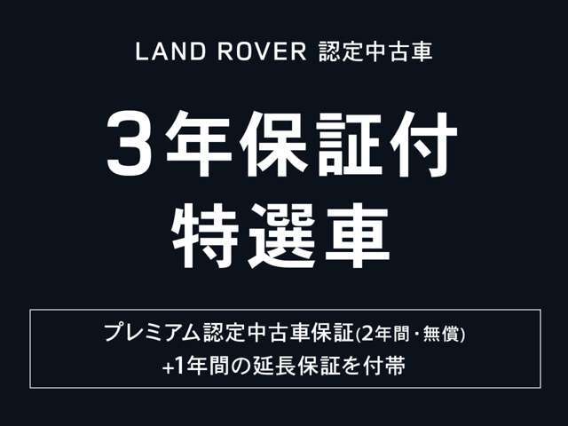 【認定中古車3年保証付帯】期間中、対象のお車は認定中古車保証3年付帯キャンペーンを実施いたします。【全国登録・納車】も可能ですのでお気軽にご相談ください。