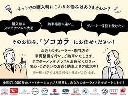 車の状態等をリアルタイムで分かり易く、お客様にお届け出来るように致します！詳しい情報はお電話・SMSでも受付しております！