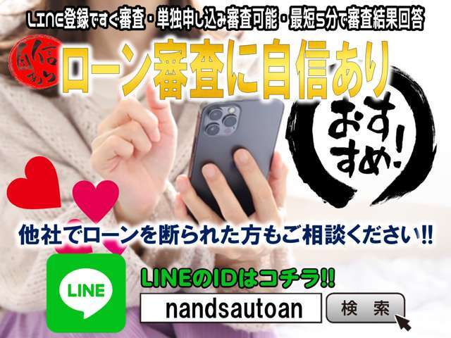 ライン追加を宜しくお願い致します。LINE　ID☆　nandsautoan　☆　まずはお問い合わせください☆無料見積もりも、LINEやメールでもお送り致します　スムーズにご商談など詳細説明致します☆☆