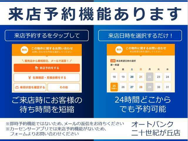 WEBから簡単にご来店予約が可能です♪