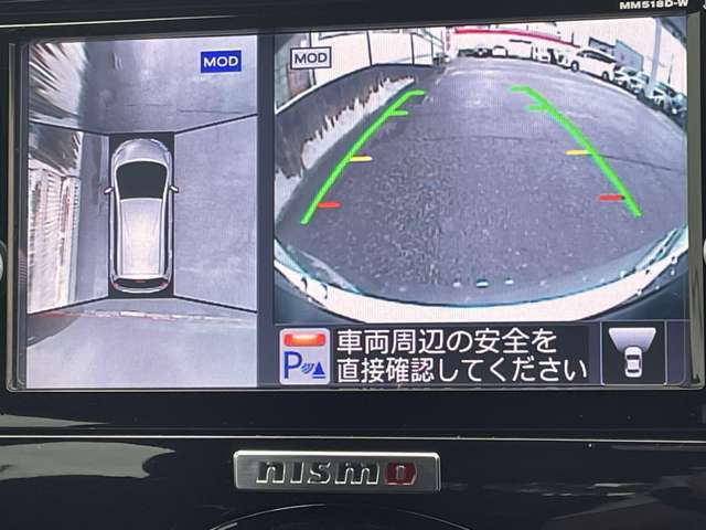 車を真上から見ているように、周囲の状況を把握しながら安心して駐車が行えるアラウンドビューモニター！
