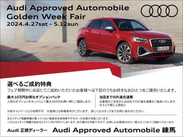 掲載車両以外にも、下取車、未入庫情報も常時、豊富にございます。色違い・装備違いの車両をお探しのお客様もお気軽にお問合せ下さい。◆無料電話：0078-6002-480449◆