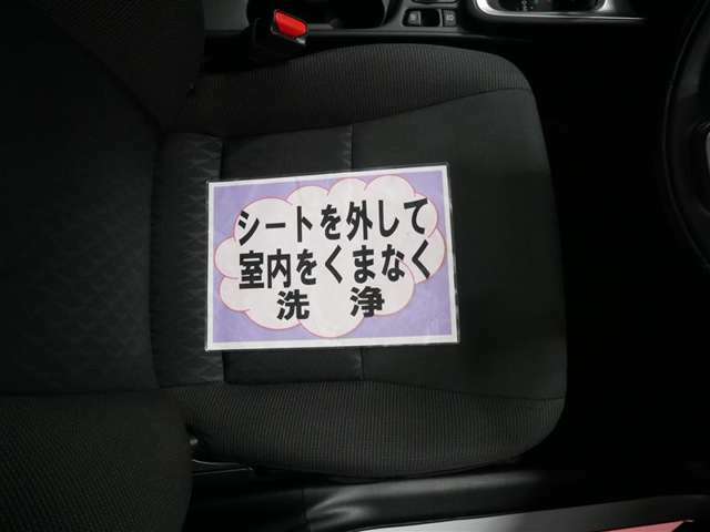 室内外はもちろん、シートを外してニオイの元となるフロアカーペットまで消臭・除菌を実施。中古車を気持ちよくお乗りいただけるクリーニングサービスです。詳細は販売店スタッフまでおたずねください。